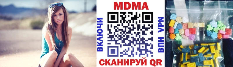 MDMA кристаллы  цена   Жуковский 