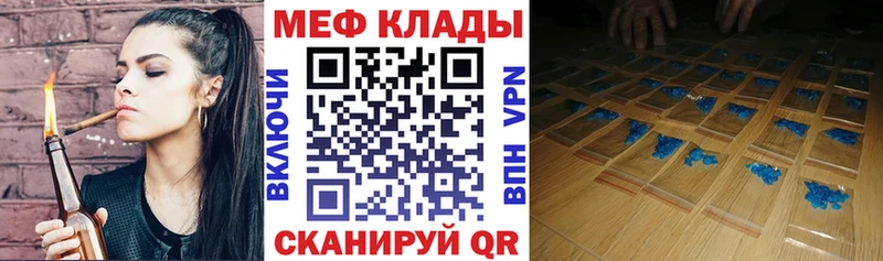 Меф мяу мяу  цены   Жуковский 