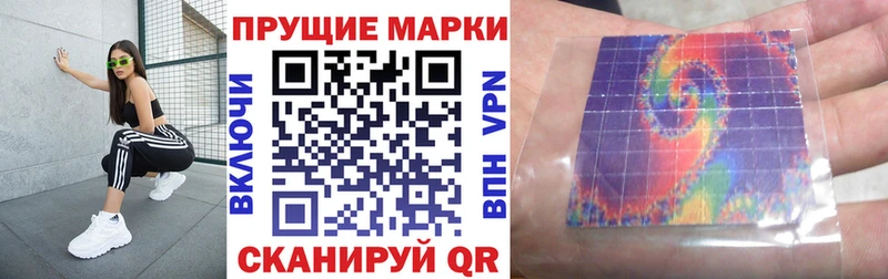 Наркотические марки 1500мкг  купить закладку  Жуковский 